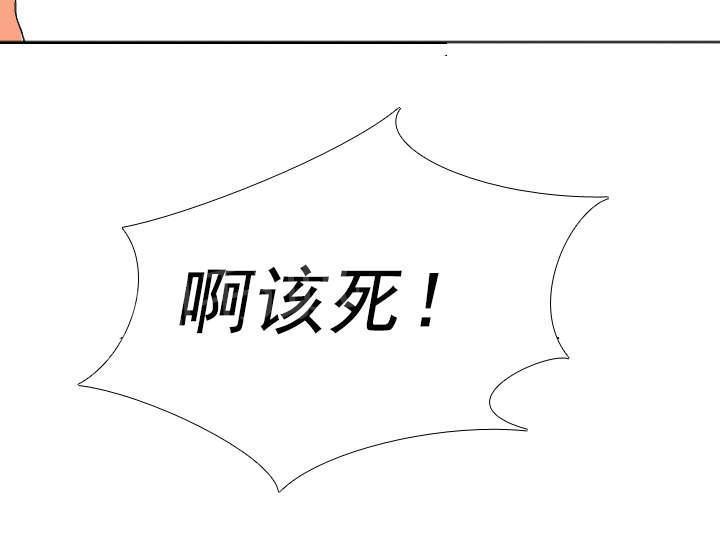 交易社团韩漫全集-第32话 该死的无删减无遮挡章节图片 