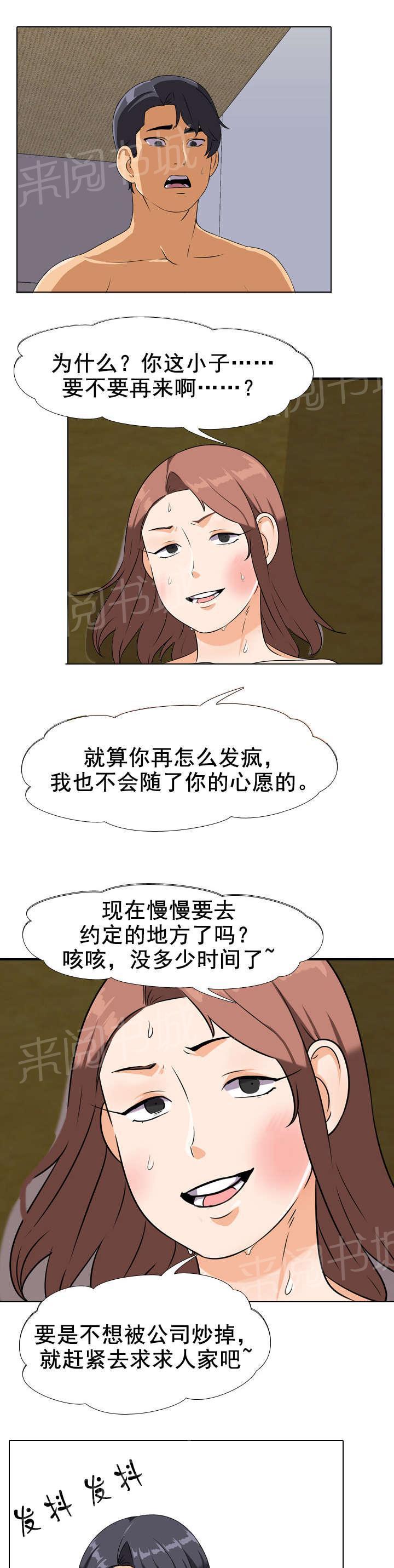 交易社团韩漫全集-第33话 妹妹！？无删减无遮挡章节图片 