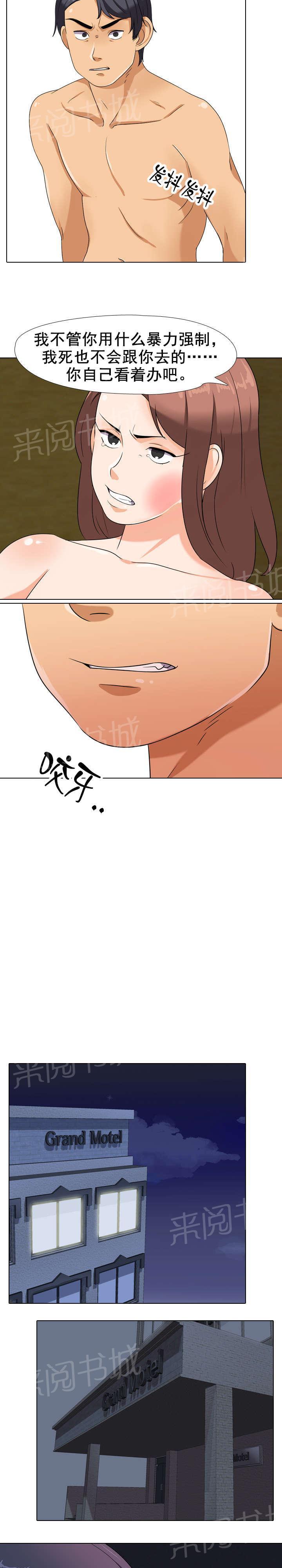 交易社团韩漫全集-第33话 妹妹！？无删减无遮挡章节图片 