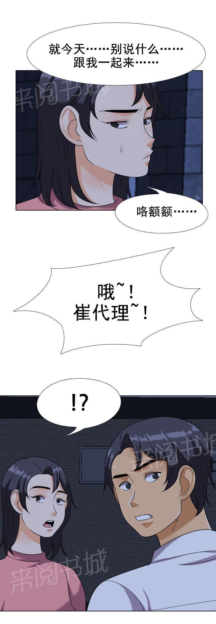 交易社团韩漫全集-第33话 妹妹！？无删减无遮挡章节图片 