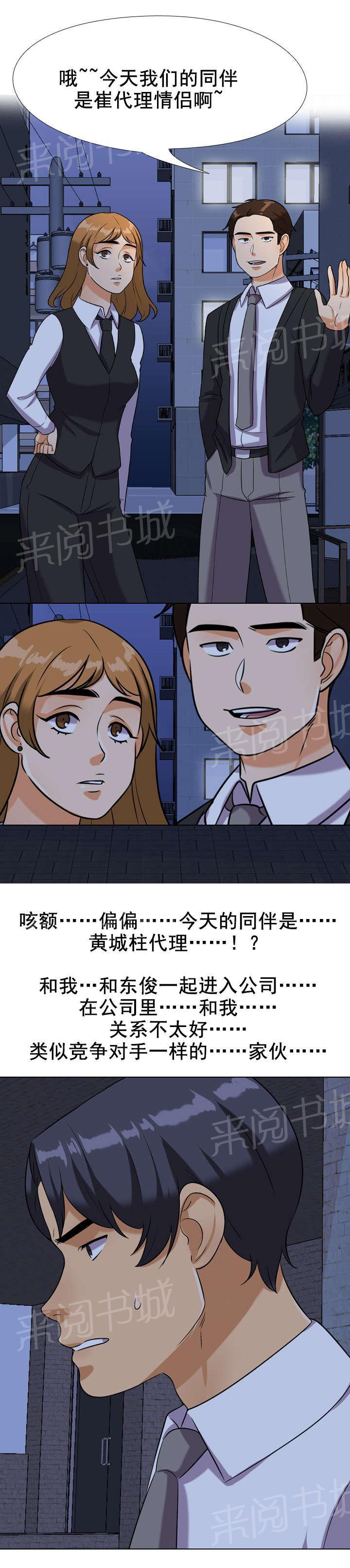 交易社团韩漫全集-第34话 跪求无删减无遮挡章节图片 