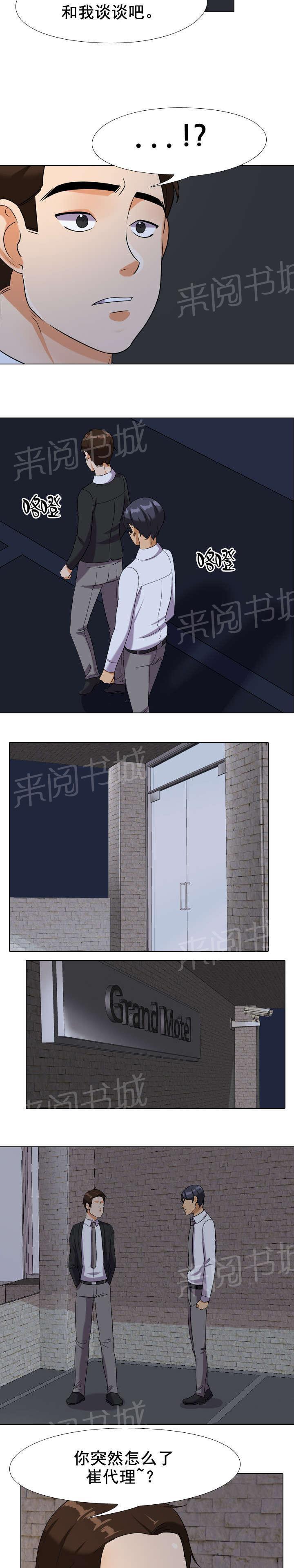 交易社团韩漫全集-第34话 跪求无删减无遮挡章节图片 