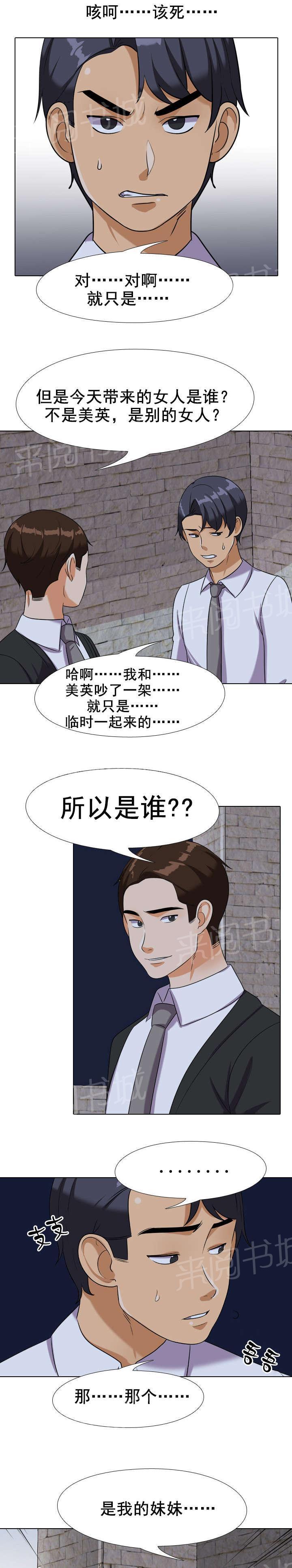 交易社团韩漫全集-第34话 跪求无删减无遮挡章节图片 