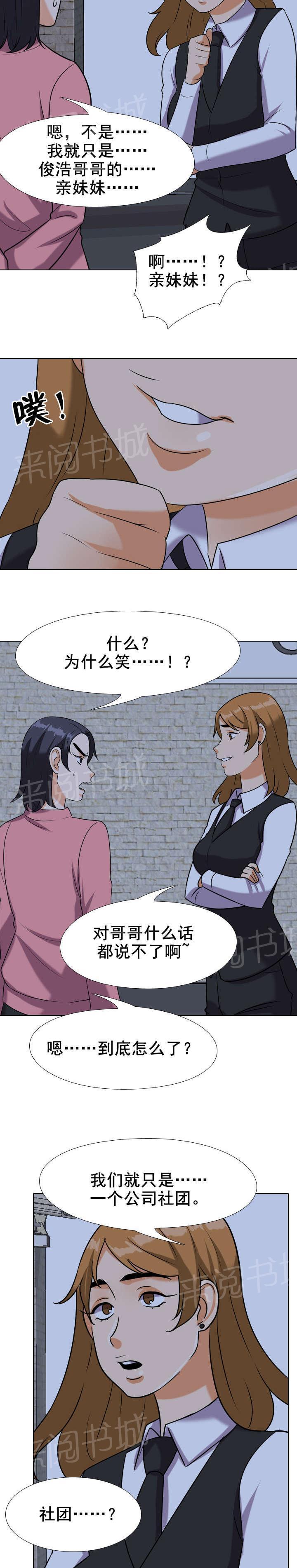 交易社团韩漫全集-第34话 跪求无删减无遮挡章节图片 