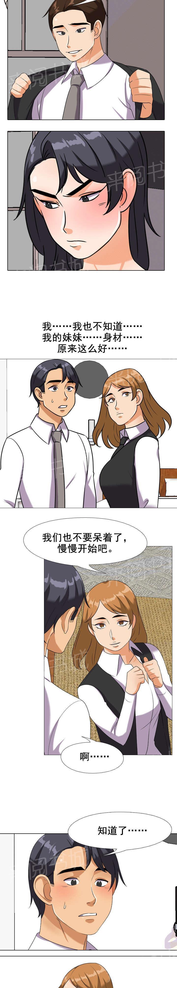 交易社团韩漫全集-第35话 不会原谅你的无删减无遮挡章节图片 