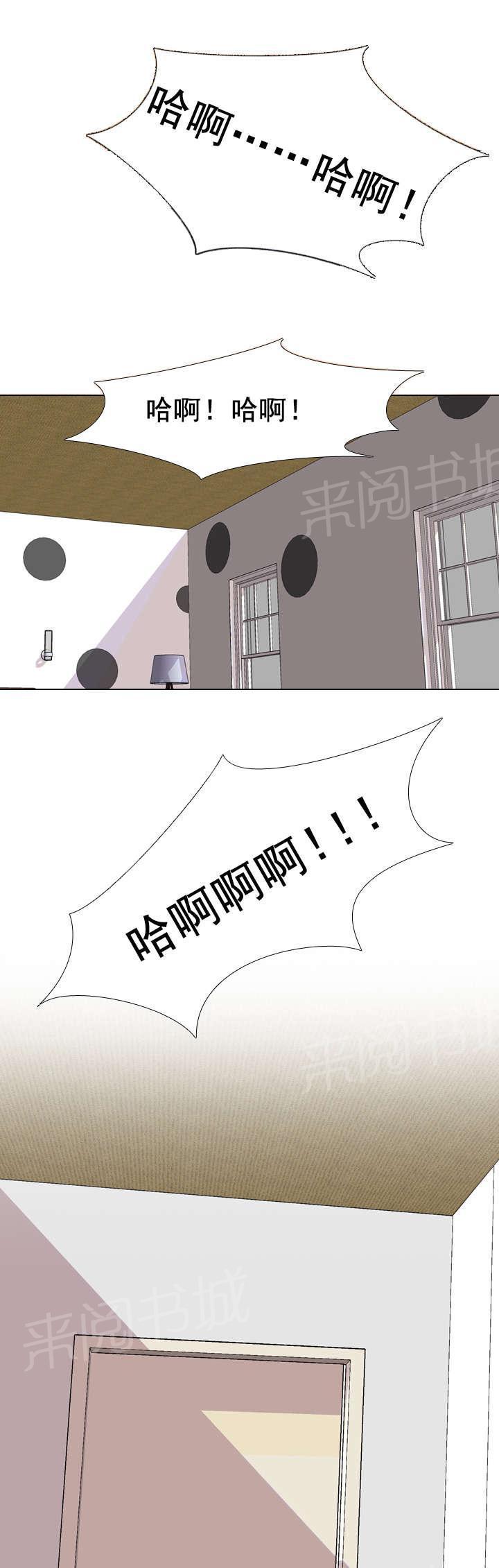 交易社团韩漫全集-第36话 妹妹找人无删减无遮挡章节图片 