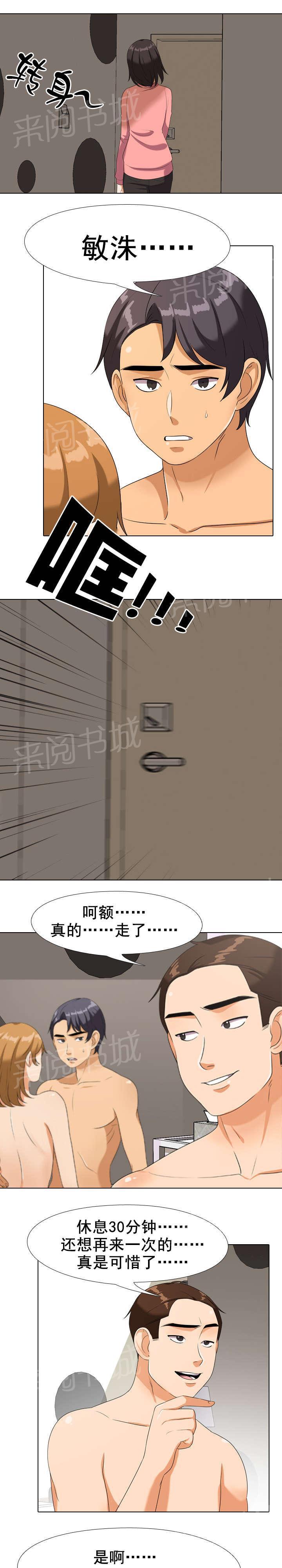 交易社团韩漫全集-第36话 妹妹找人无删减无遮挡章节图片 