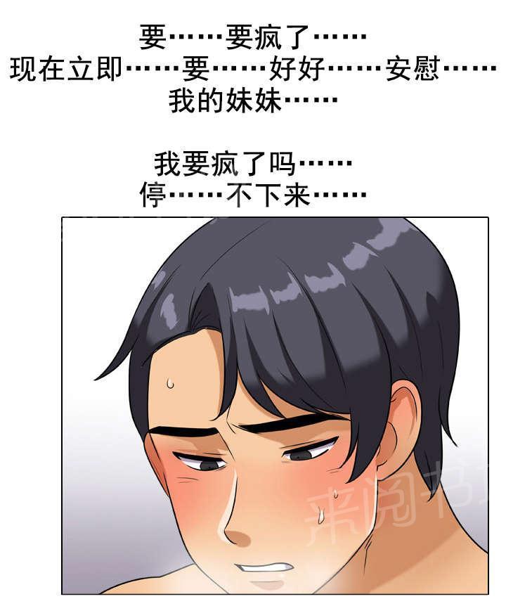 交易社团韩漫全集-第36话 妹妹找人无删减无遮挡章节图片 
