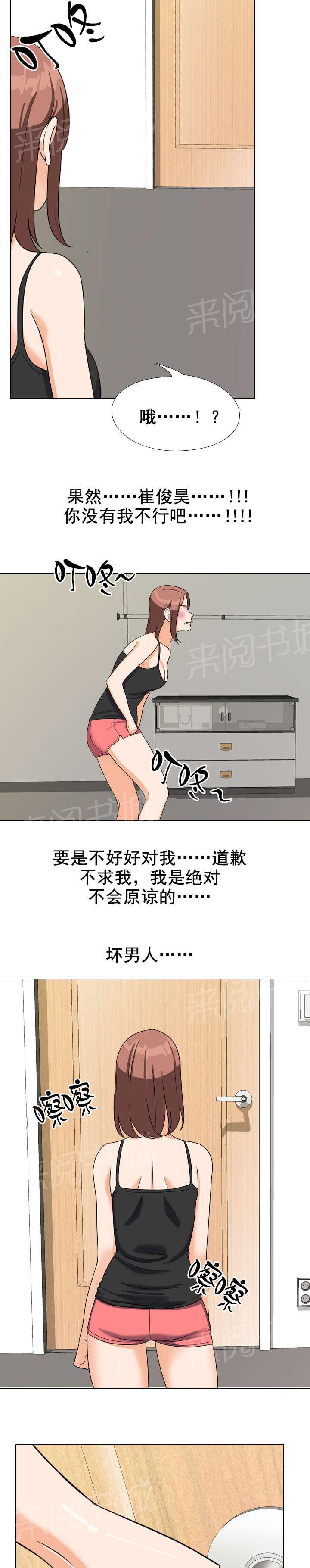 交易社团韩漫全集-第36话 妹妹找人无删减无遮挡章节图片 