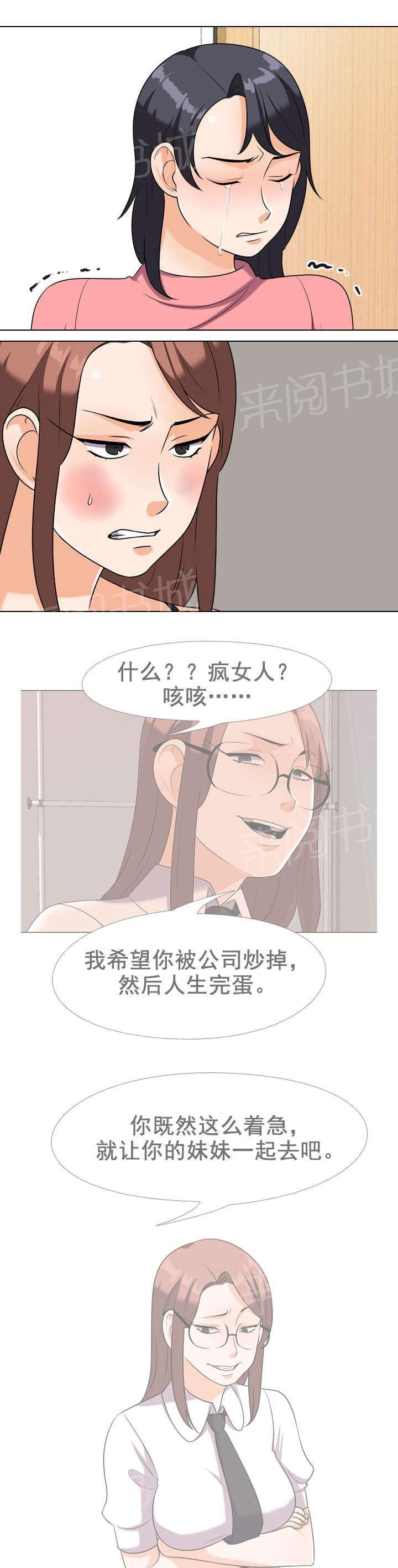 交易社团韩漫全集-第37话 坦白无删减无遮挡章节图片 