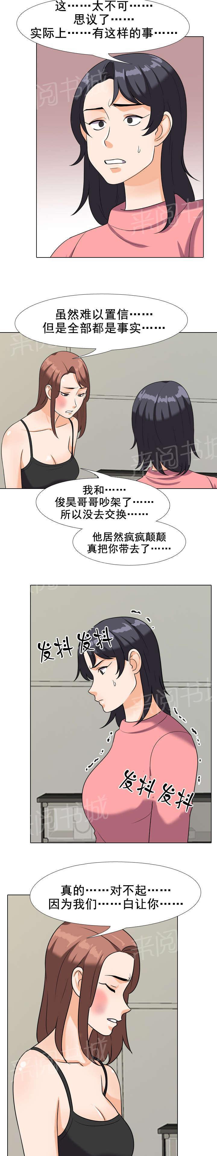 交易社团韩漫全集-第38话 沉沦无删减无遮挡章节图片 