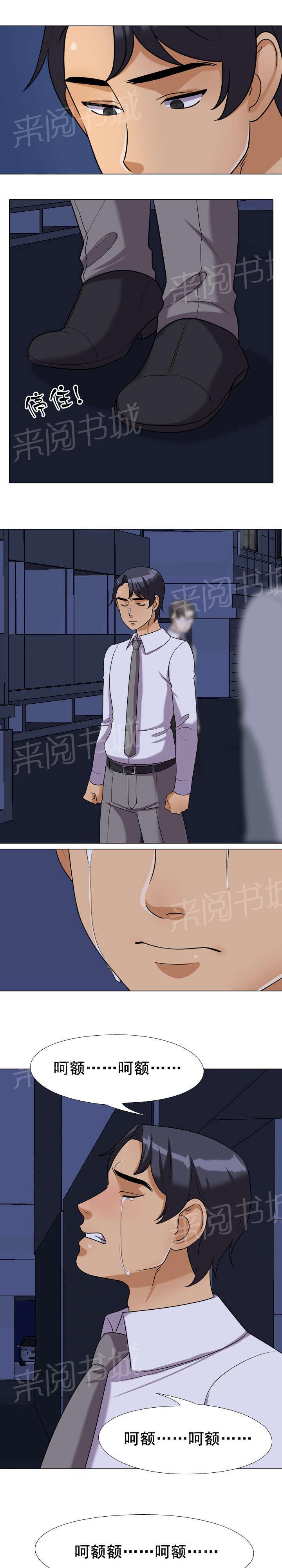 交易社团韩漫全集-第38话 沉沦无删减无遮挡章节图片 