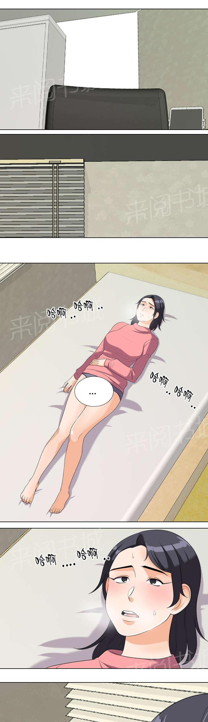 交易社团韩漫全集-第39话 安慰无删减无遮挡章节图片 