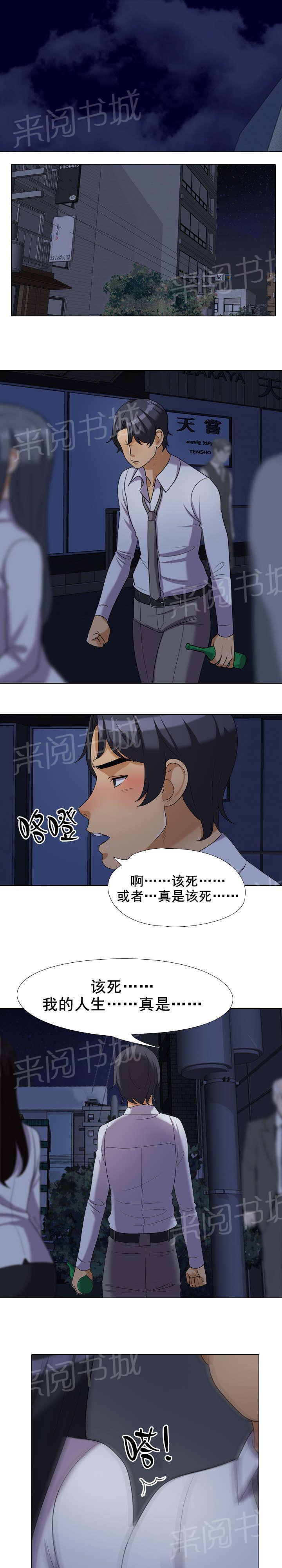交易社团韩漫全集-第39话 安慰无删减无遮挡章节图片 