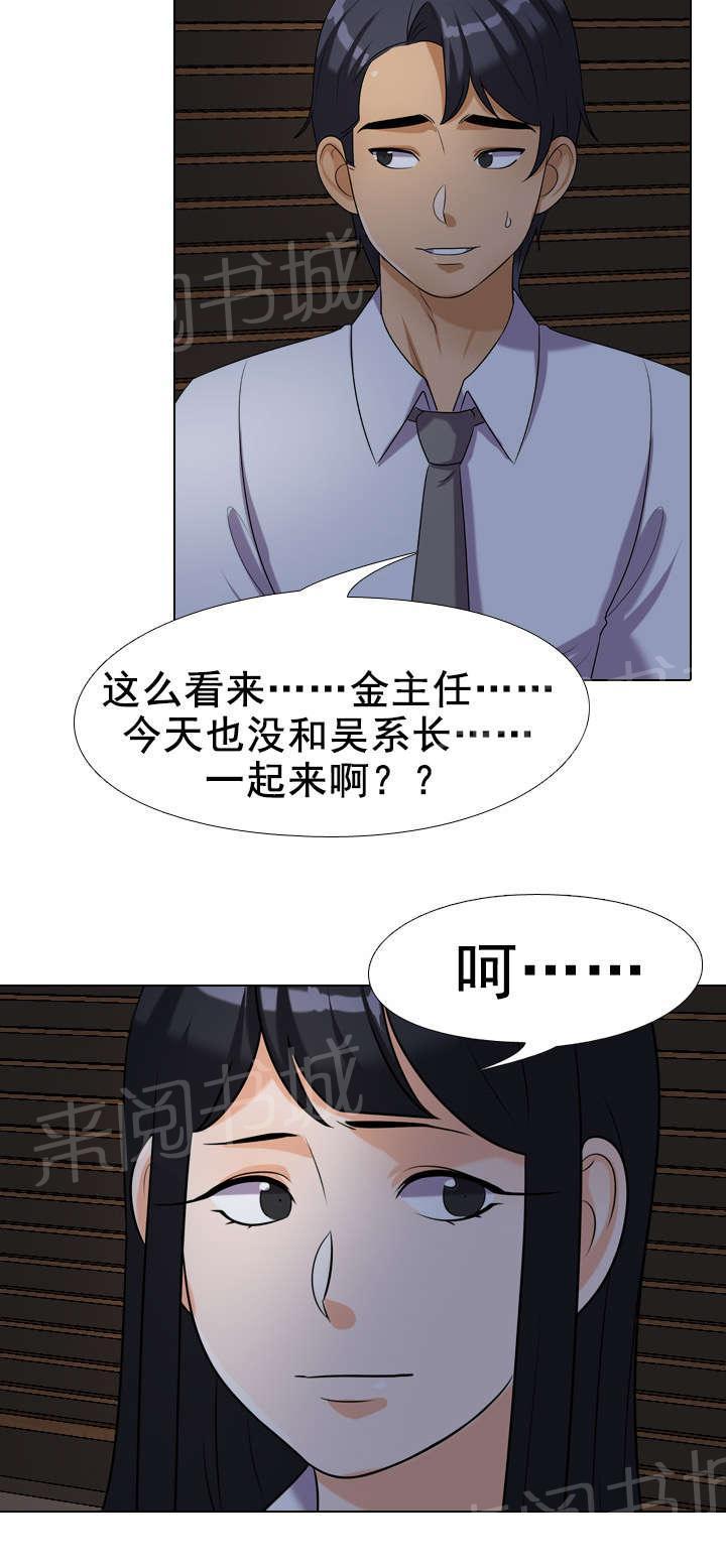 交易社团韩漫全集-第39话 安慰无删减无遮挡章节图片 