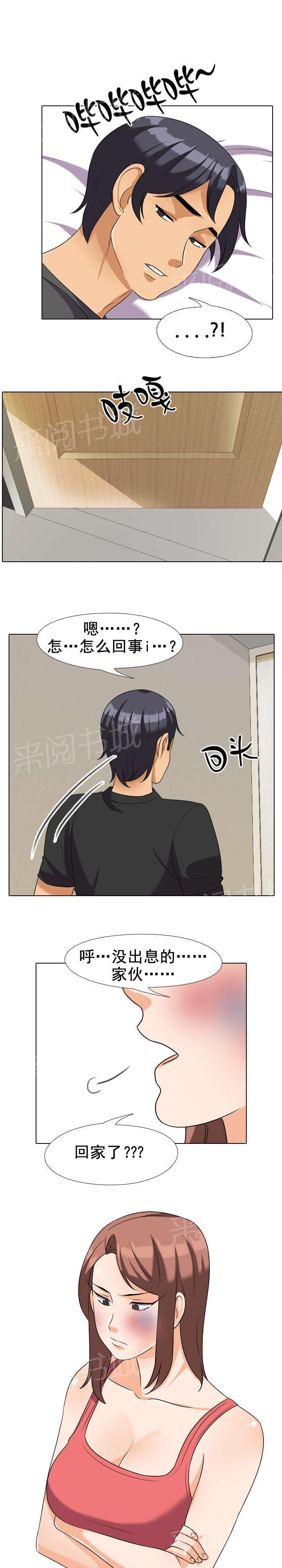 交易社团韩漫全集-第40话 哭泣无删减无遮挡章节图片 