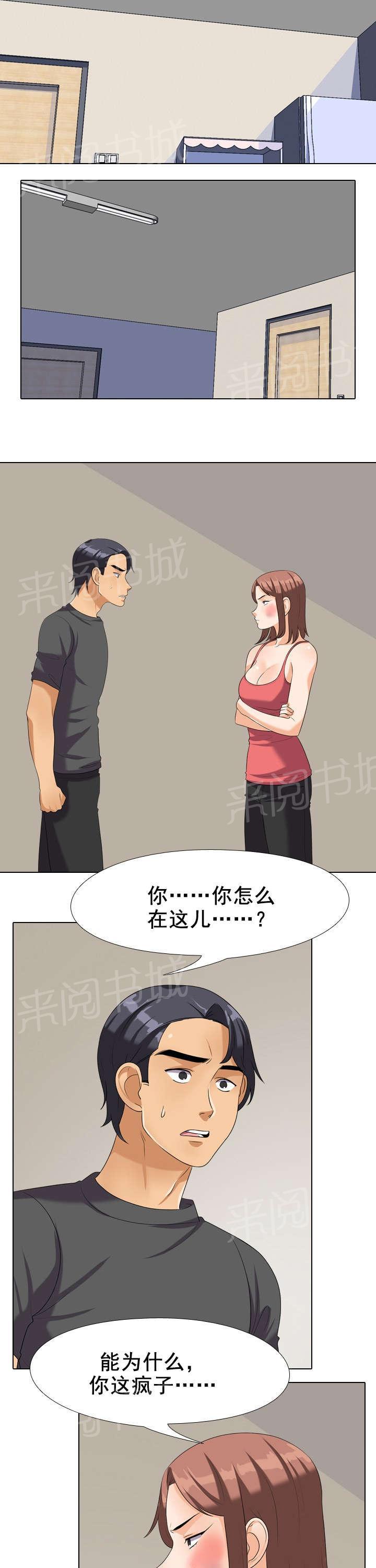 交易社团韩漫全集-第40话 哭泣无删减无遮挡章节图片 