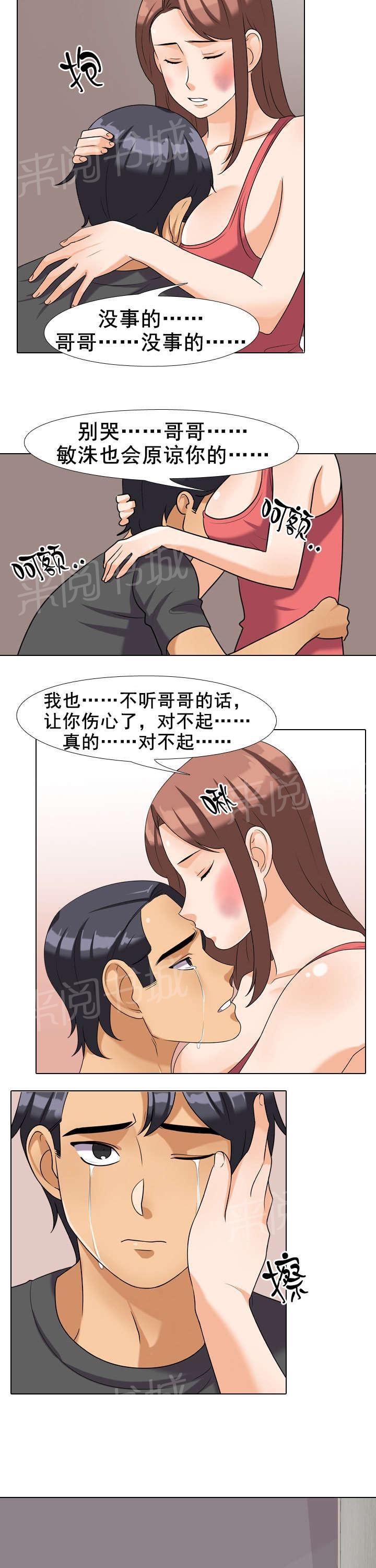 交易社团韩漫全集-第41话 不是这样的无删减无遮挡章节图片 