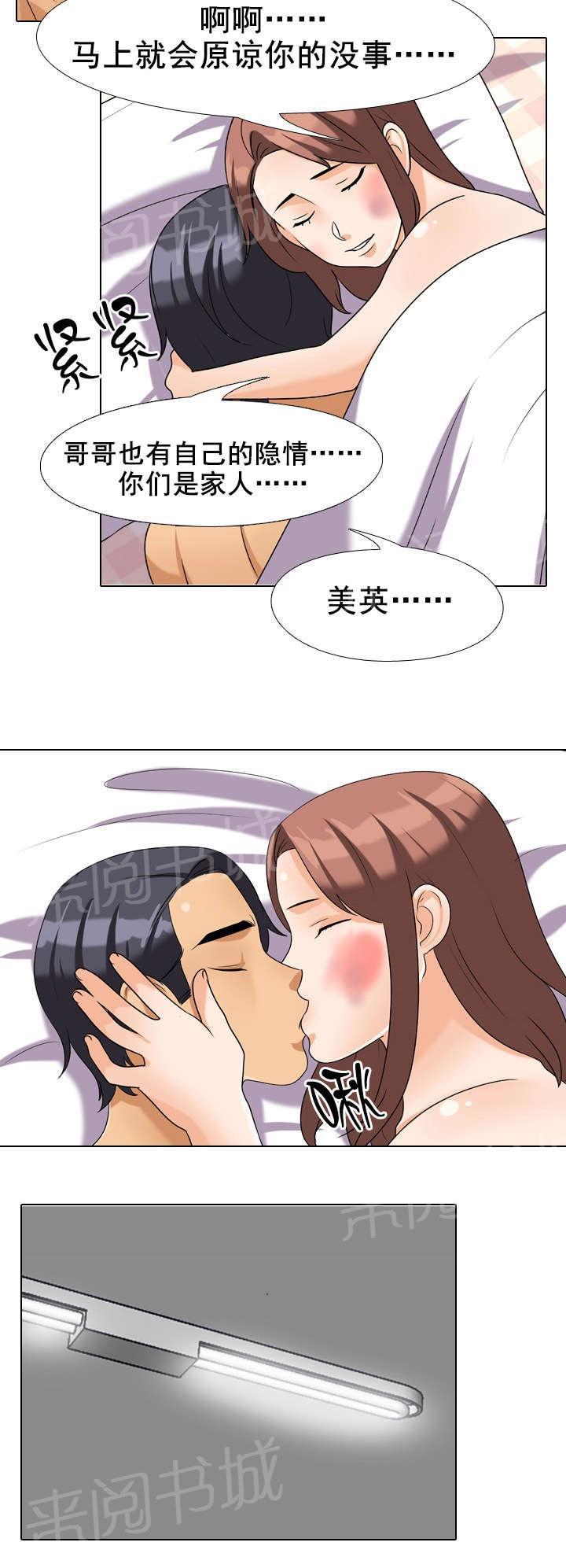 交易社团韩漫全集-第41话 不是这样的无删减无遮挡章节图片 