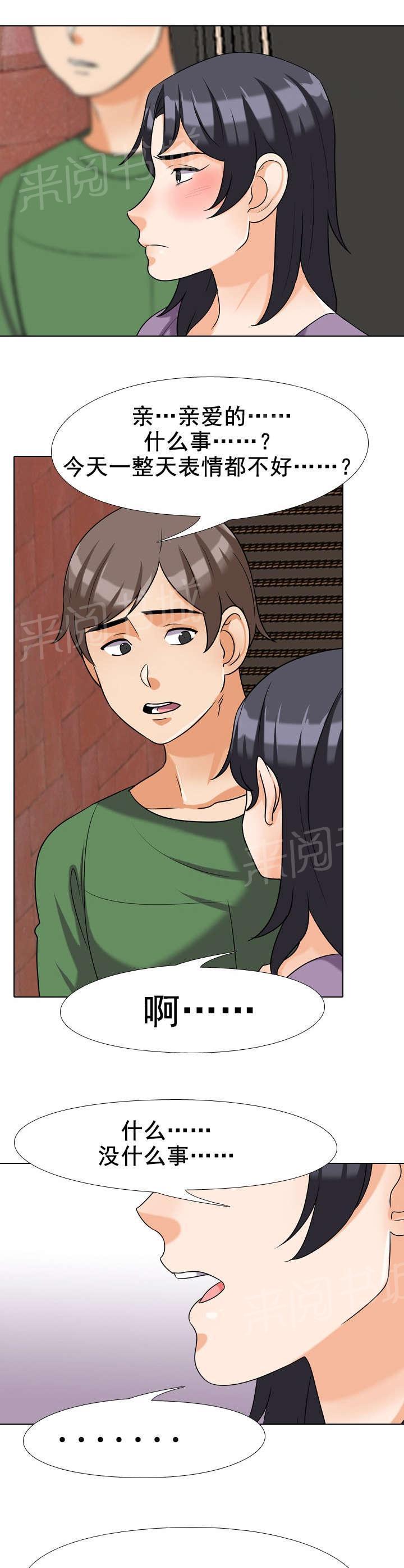 交易社团韩漫全集-第41话 不是这样的无删减无遮挡章节图片 