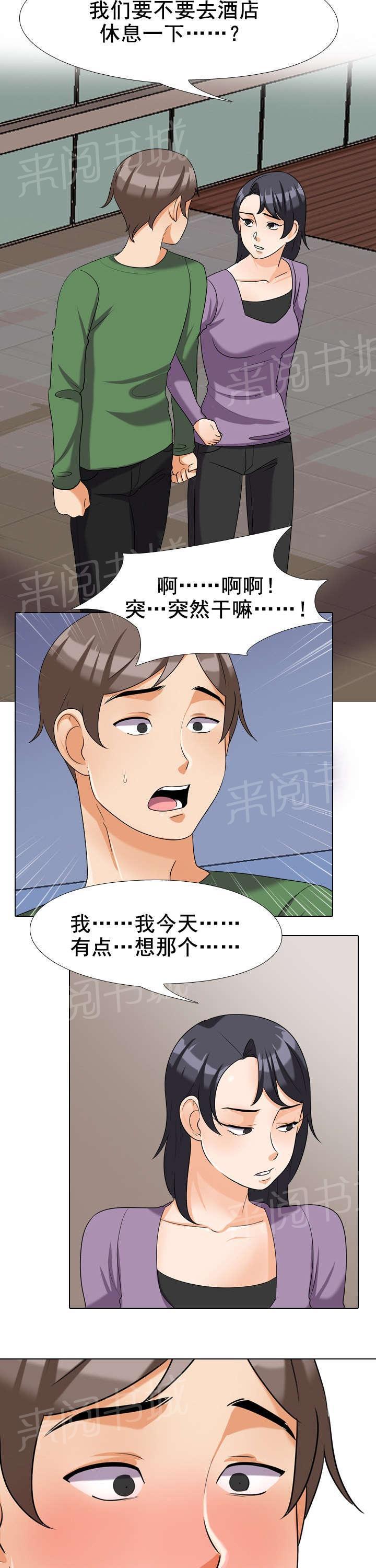 交易社团韩漫全集-第41话 不是这样的无删减无遮挡章节图片 