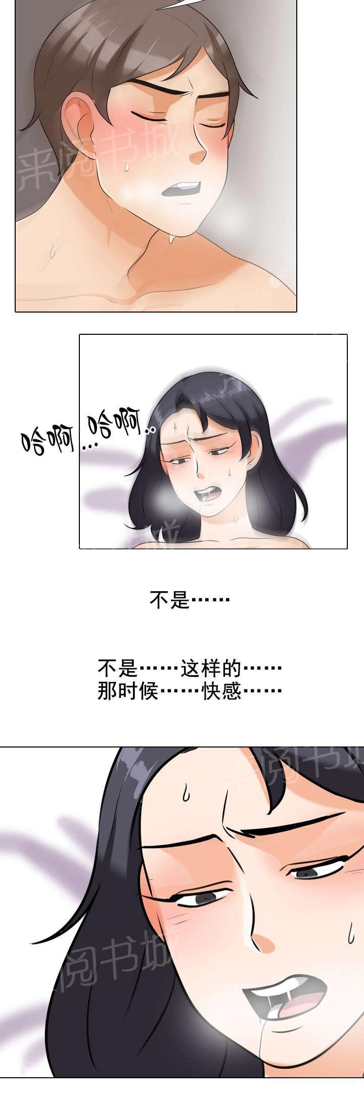 交易社团韩漫全集-第41话 不是这样的无删减无遮挡章节图片 