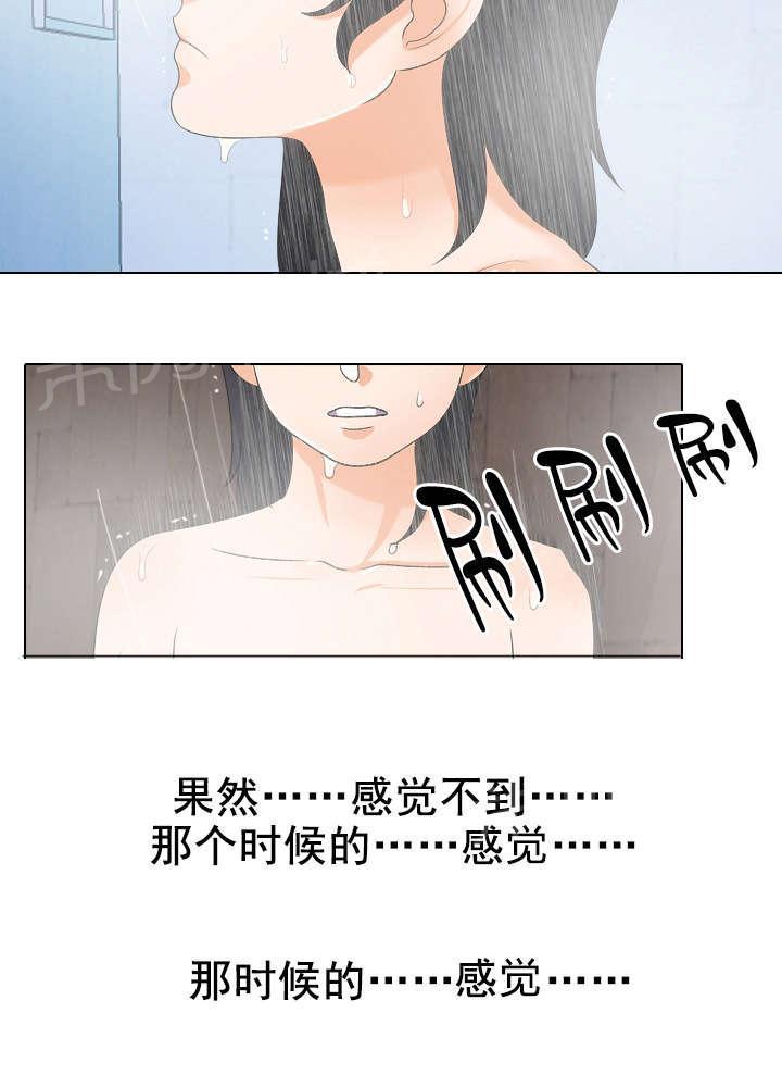 交易社团韩漫全集-第42话 消息无删减无遮挡章节图片 