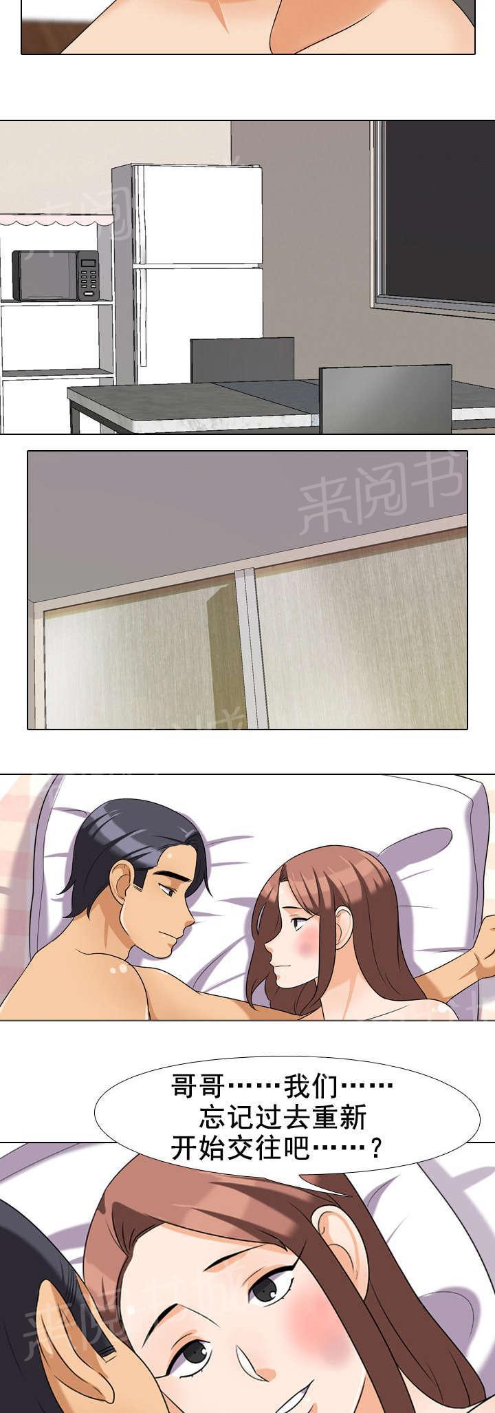 交易社团韩漫全集-第42话 消息无删减无遮挡章节图片 