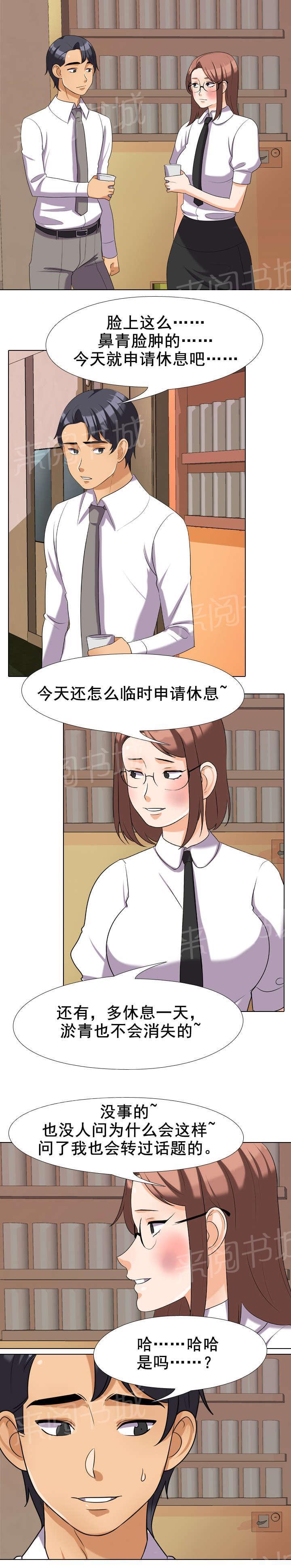 交易社团韩漫全集-第42话 消息无删减无遮挡章节图片 