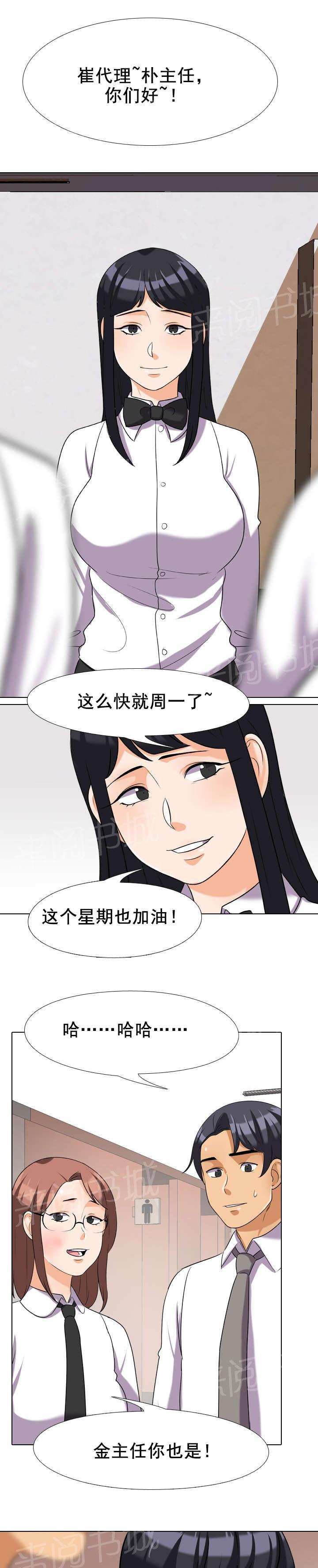 交易社团韩漫全集-第42话 消息无删减无遮挡章节图片 