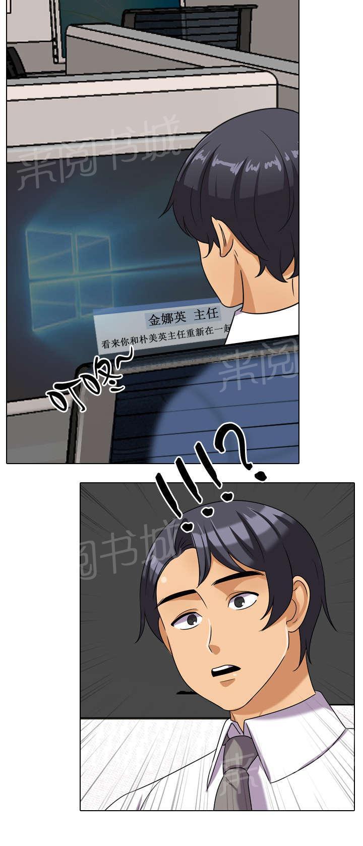 交易社团韩漫全集-第42话 消息无删减无遮挡章节图片 