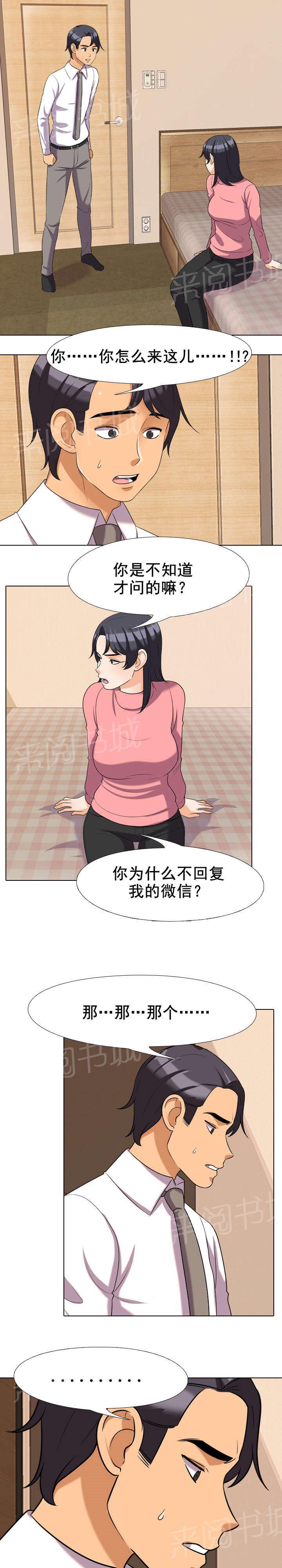 交易社团韩漫全集-第43话 要求无删减无遮挡章节图片 