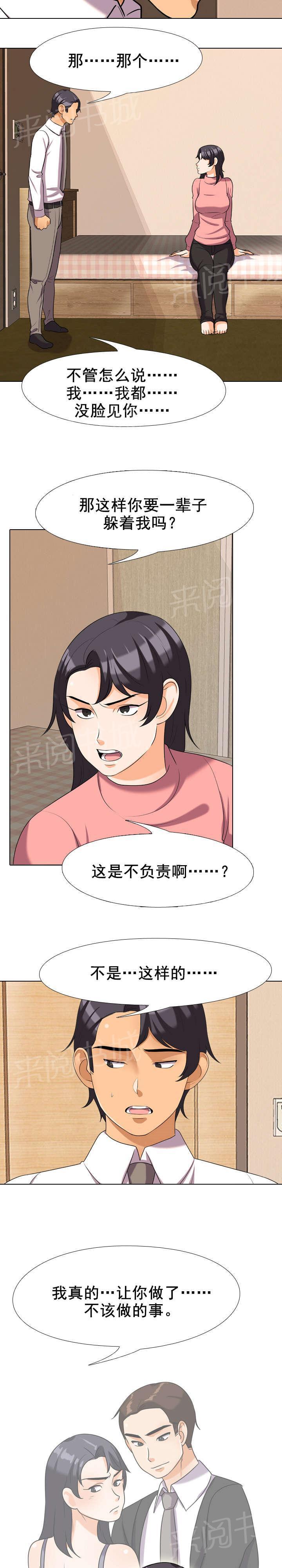 交易社团韩漫全集-第43话 要求无删减无遮挡章节图片 