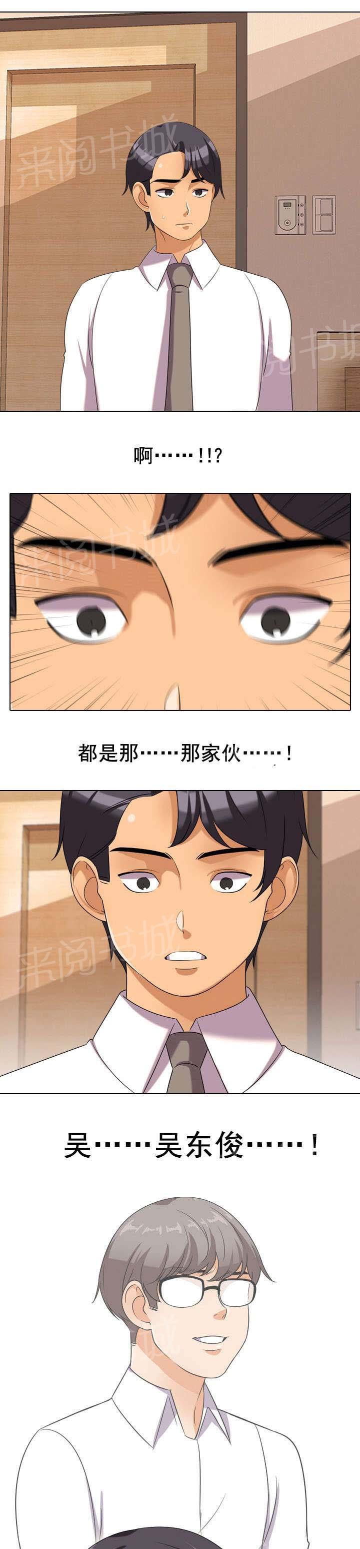 交易社团韩漫全集-第44话 那家伙无删减无遮挡章节图片 