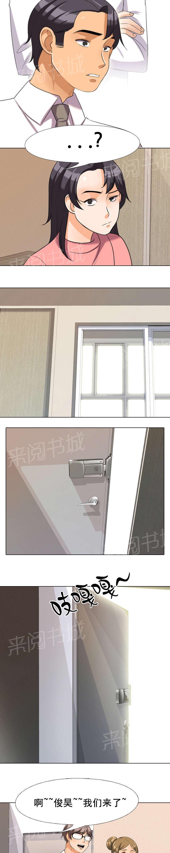 交易社团韩漫全集-第44话 那家伙无删减无遮挡章节图片 