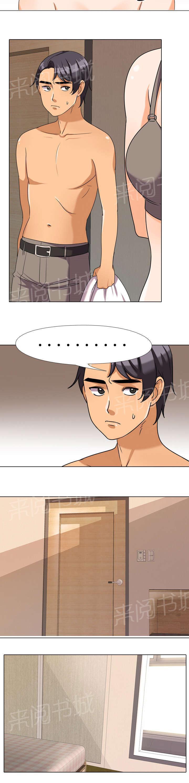 交易社团韩漫全集-第44话 那家伙无删减无遮挡章节图片 