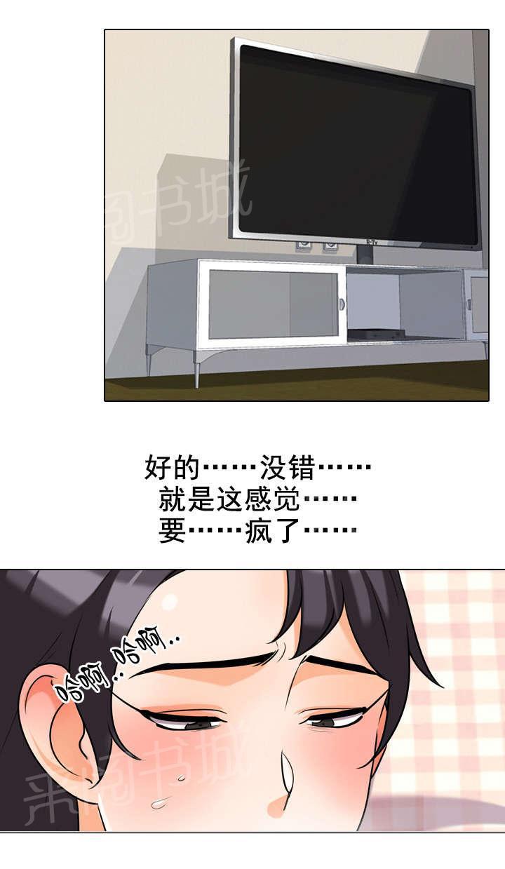 交易社团韩漫全集-第45话 下次的机会无删减无遮挡章节图片 