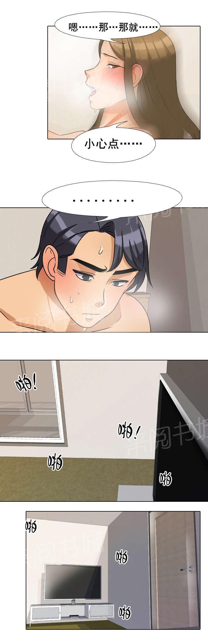 交易社团韩漫全集-第45话 下次的机会无删减无遮挡章节图片 