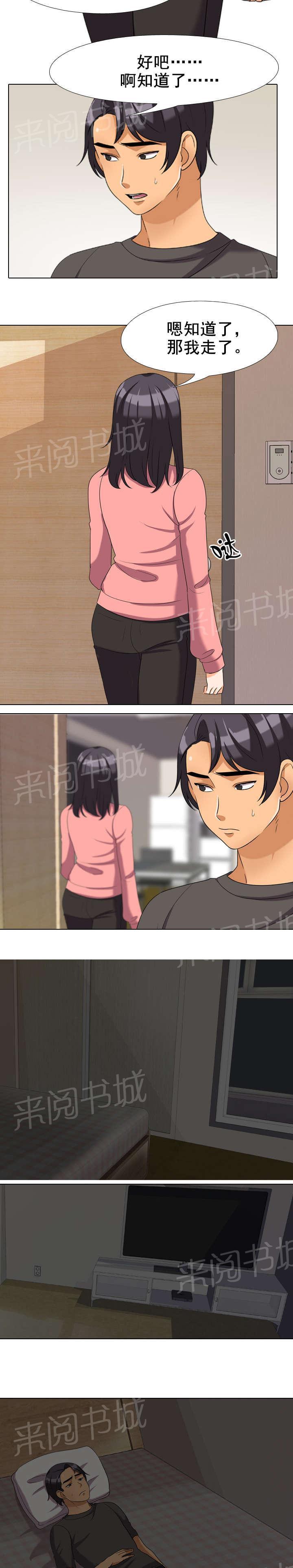 交易社团韩漫全集-第45话 下次的机会无删减无遮挡章节图片 
