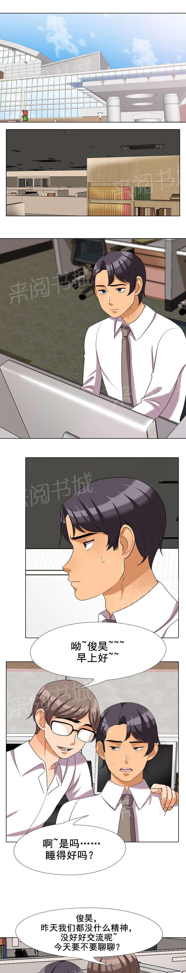 交易社团韩漫全集-第46话 偷听无删减无遮挡章节图片 