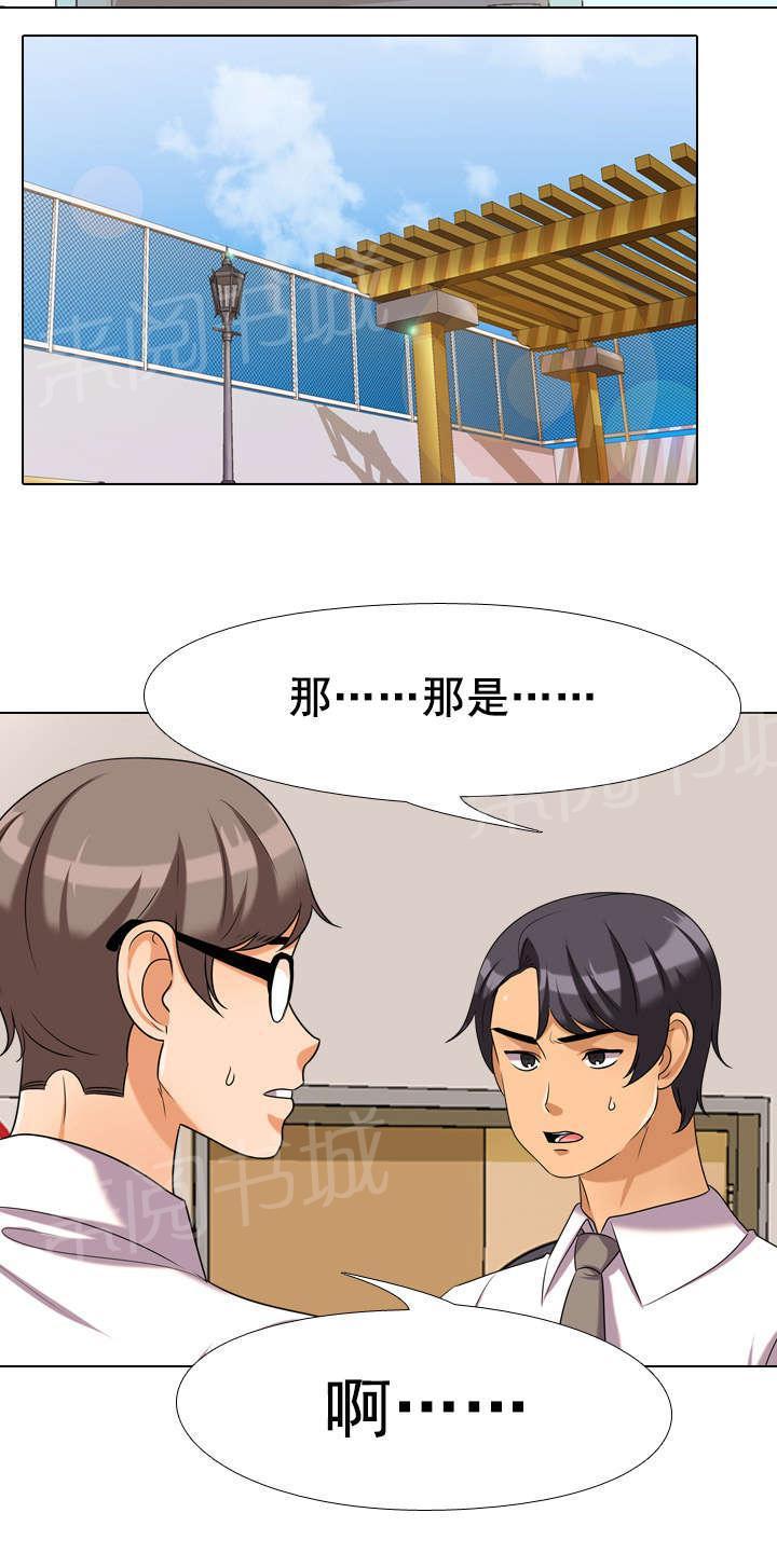 交易社团韩漫全集-第46话 偷听无删减无遮挡章节图片 