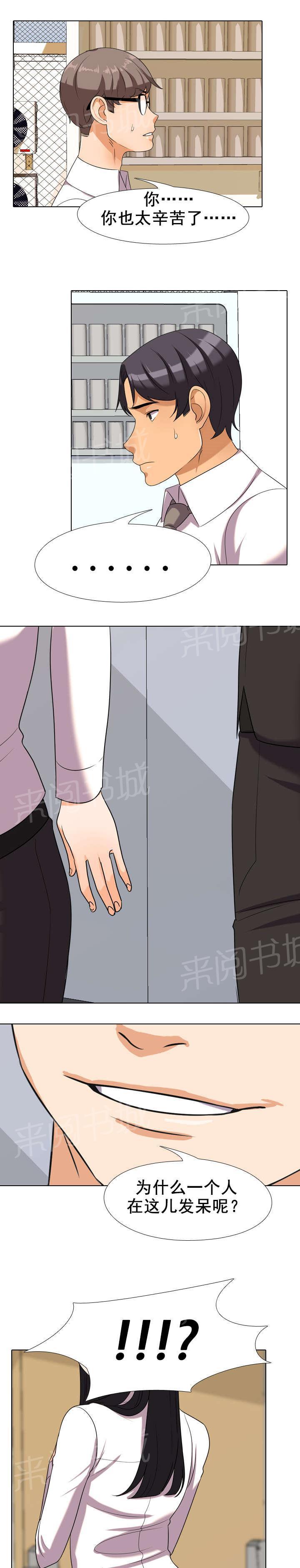 交易社团韩漫全集-第46话 偷听无删减无遮挡章节图片 