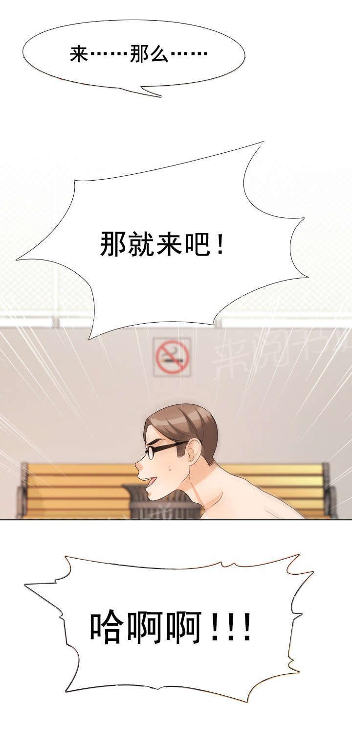 交易社团韩漫全集-第49话 被发现无删减无遮挡章节图片 