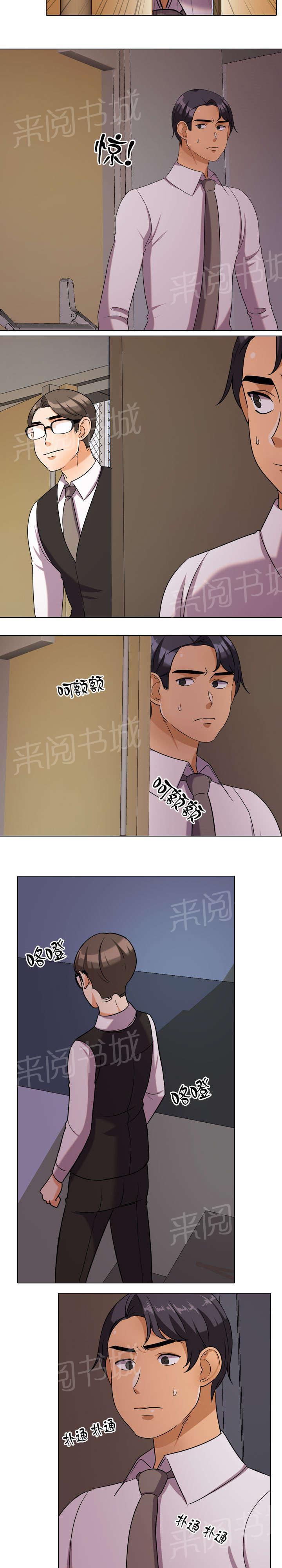 交易社团韩漫全集-第49话 被发现无删减无遮挡章节图片 