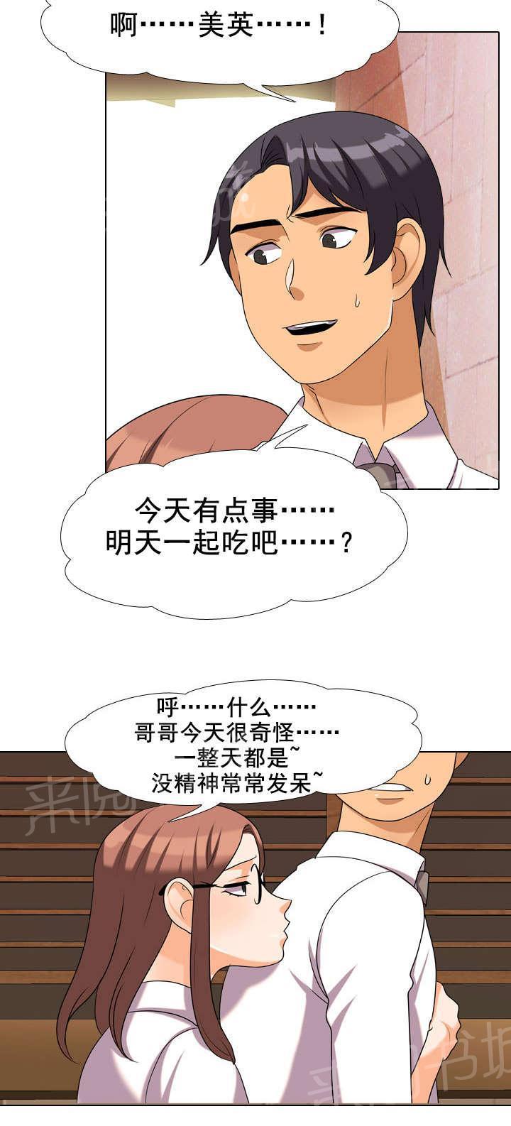 交易社团韩漫全集-第50话 郁闷无删减无遮挡章节图片 