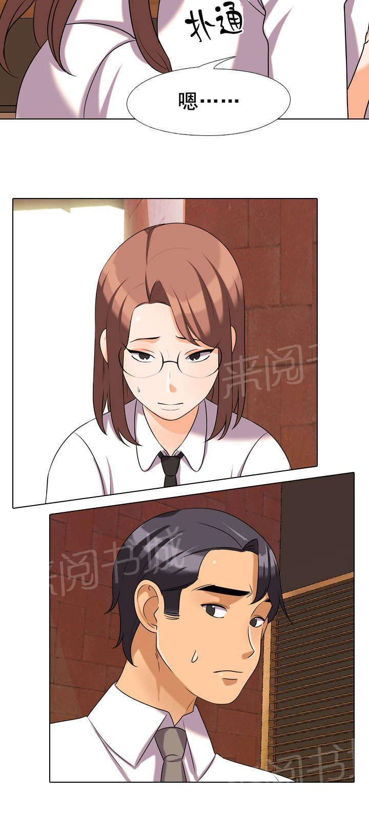 交易社团韩漫全集-第50话 郁闷无删减无遮挡章节图片 