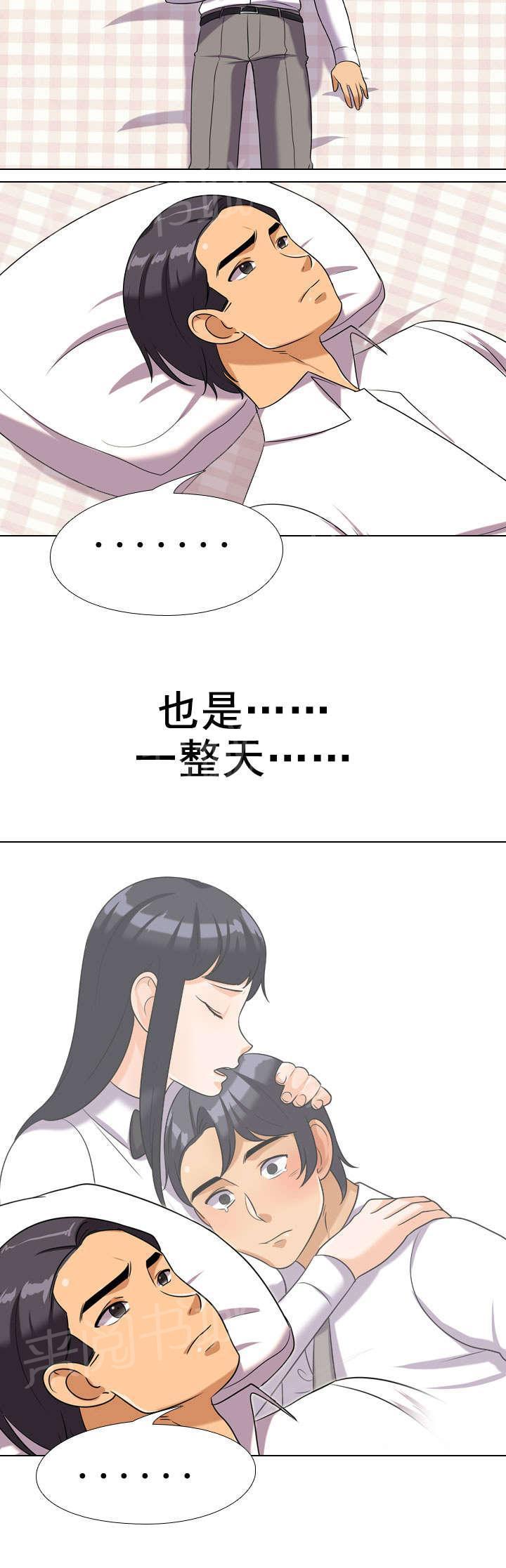 交易社团韩漫全集-第51话 打不通、无删减无遮挡章节图片 
