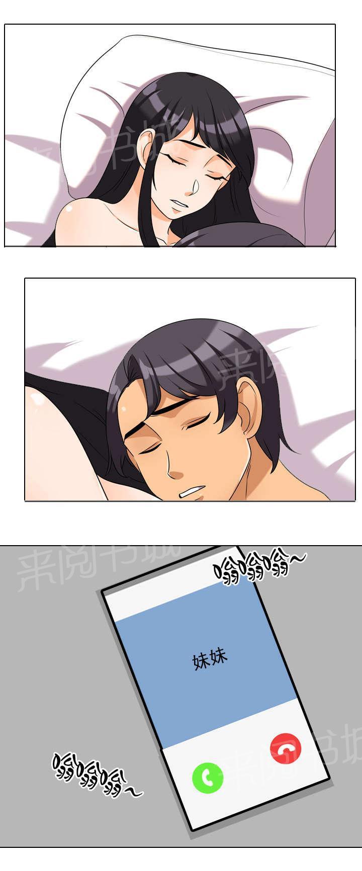 交易社团韩漫全集-第52话 礼物无删减无遮挡章节图片 