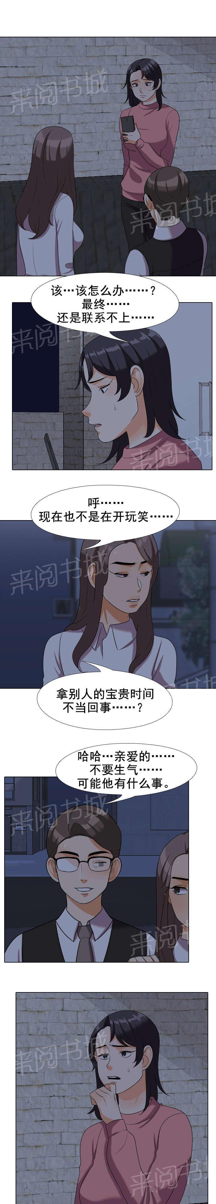 交易社团韩漫全集-第52话 礼物无删减无遮挡章节图片 