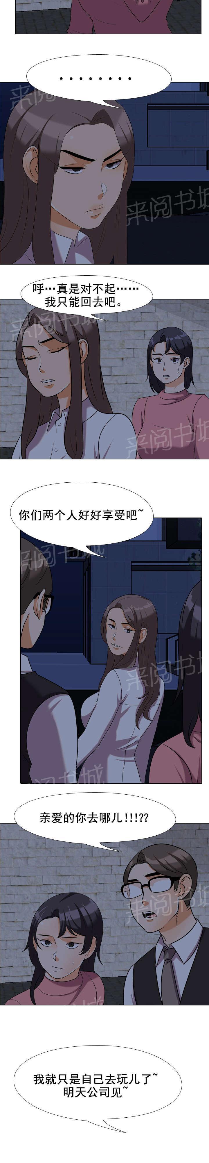 交易社团韩漫全集-第52话 礼物无删减无遮挡章节图片 